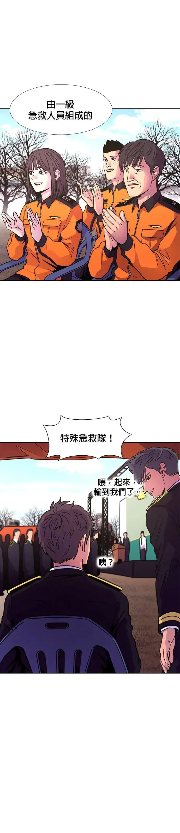 [第203话] 创办典礼(2) 第5页