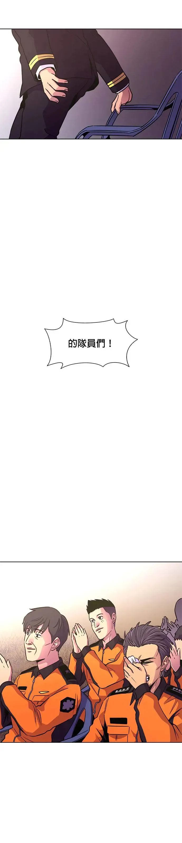 [第203话] 创办典礼(2) 第6页