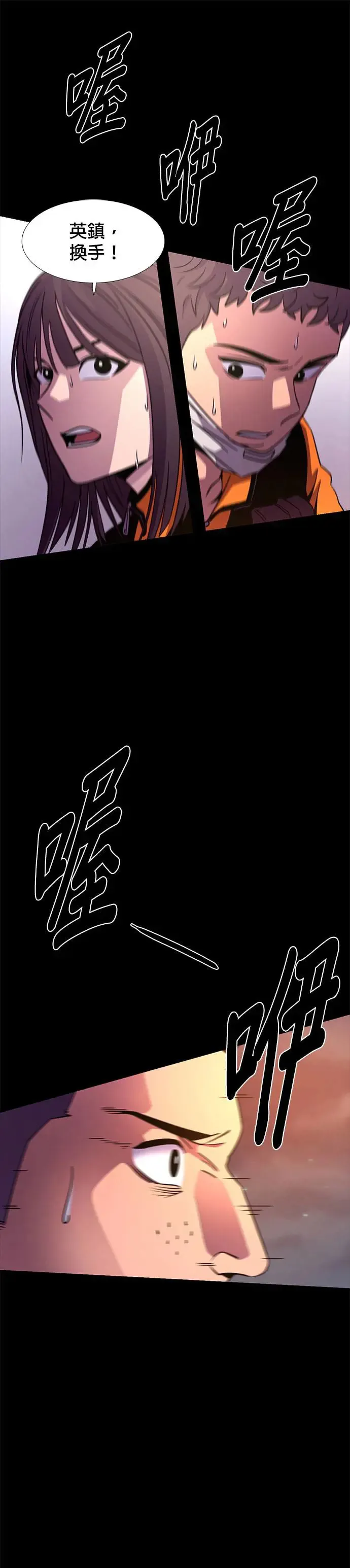 [第203话] 创办典礼(2) 第10页