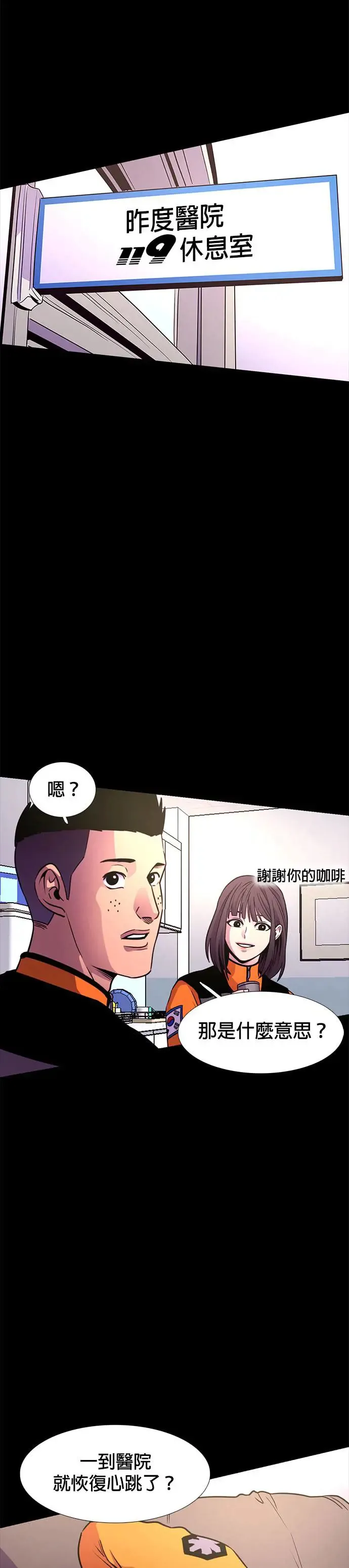 [第203话] 创办典礼(2) 第12页