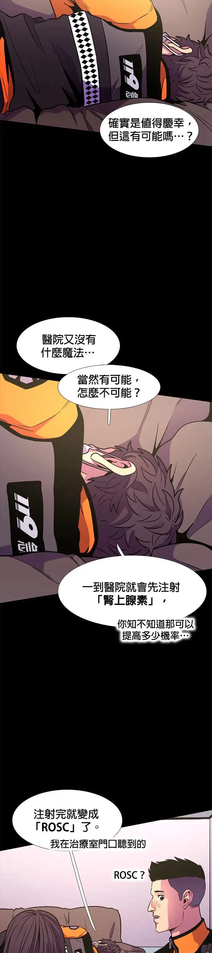 [第203话] 创办典礼(2) 第13页