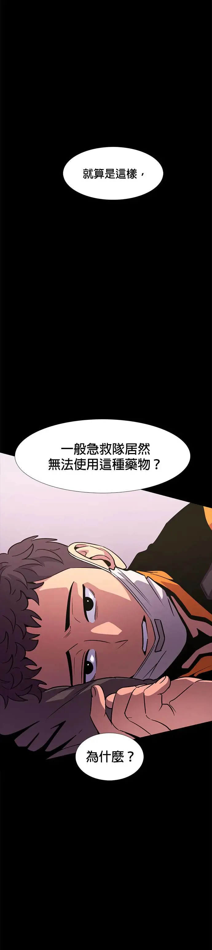 [第203话] 创办典礼(2) 第15页