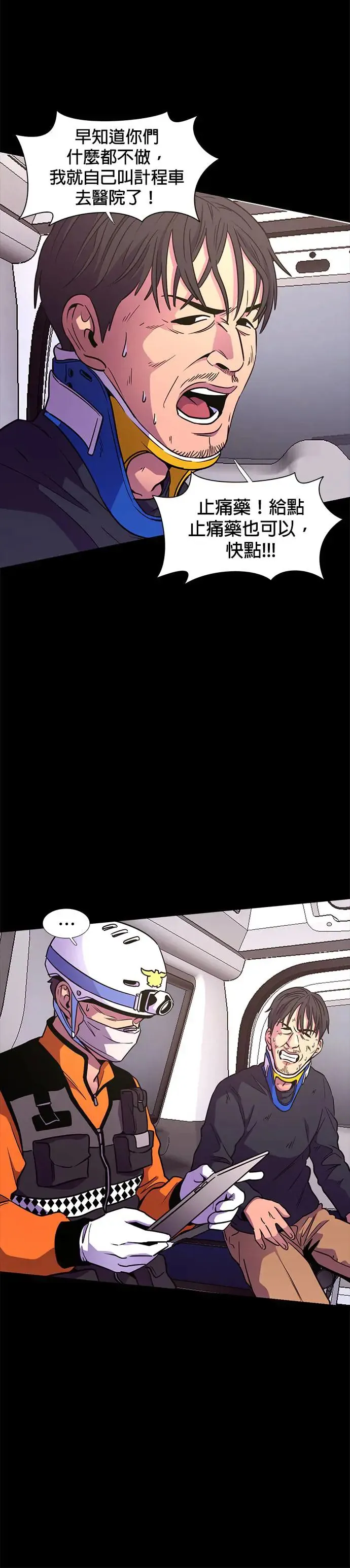 [第203话] 创办典礼(2) 第18页