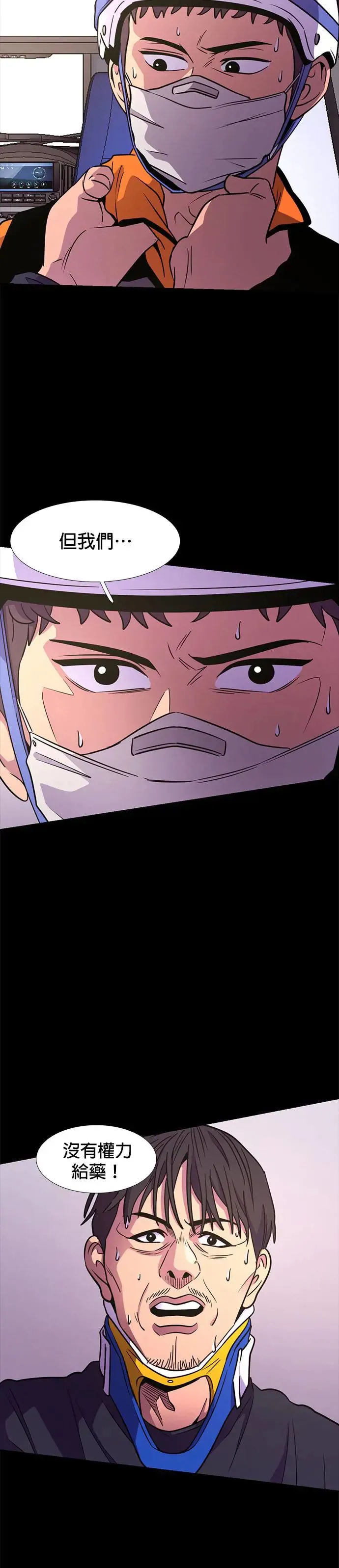 [第203话] 创办典礼(2) 第20页