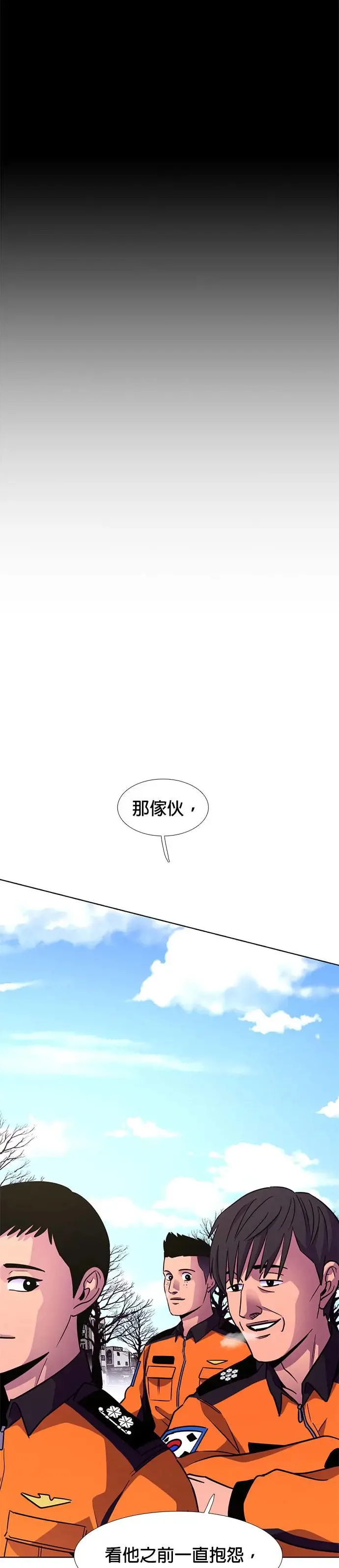 [第203话] 创办典礼(2) 第21页