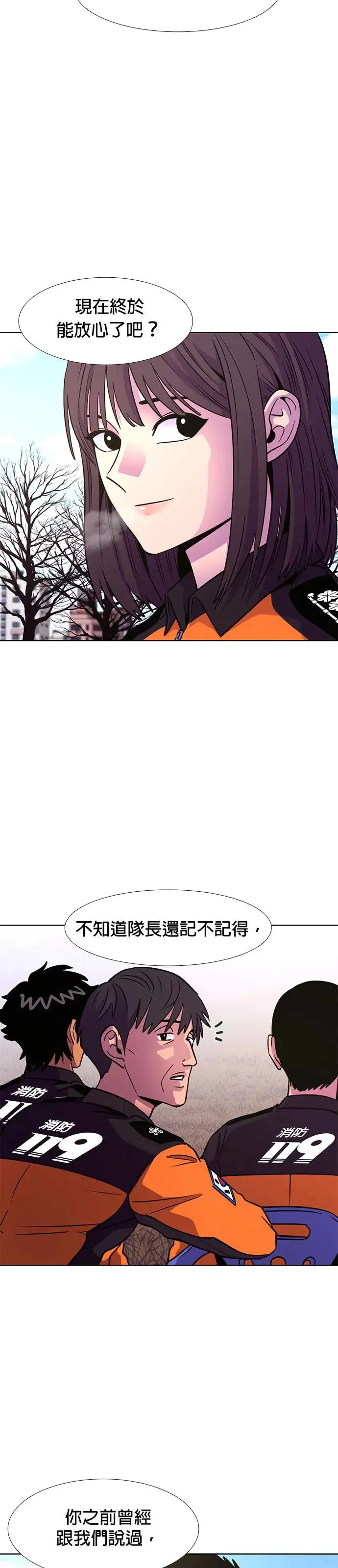 [第203话] 创办典礼(2) 第22页