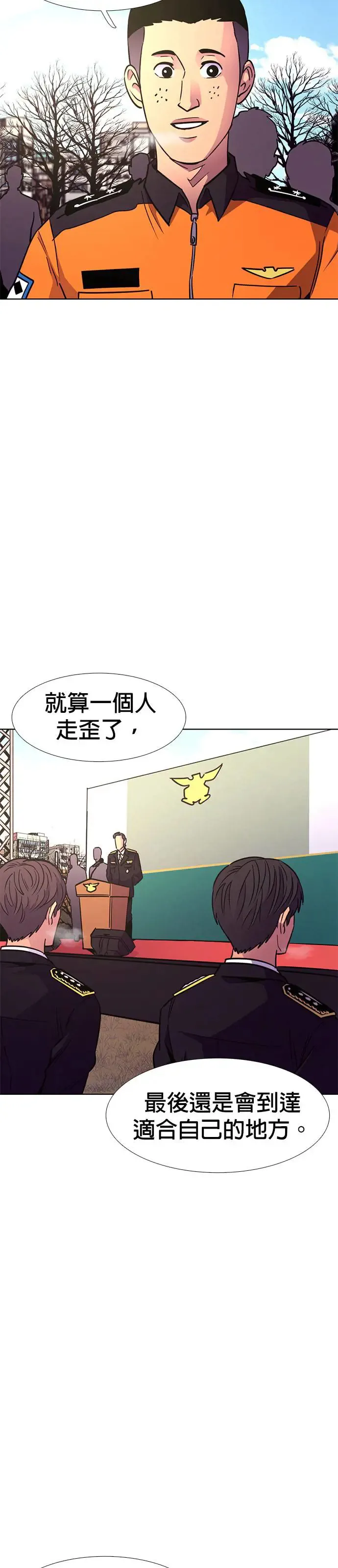 [第203话] 创办典礼(2) 第23页