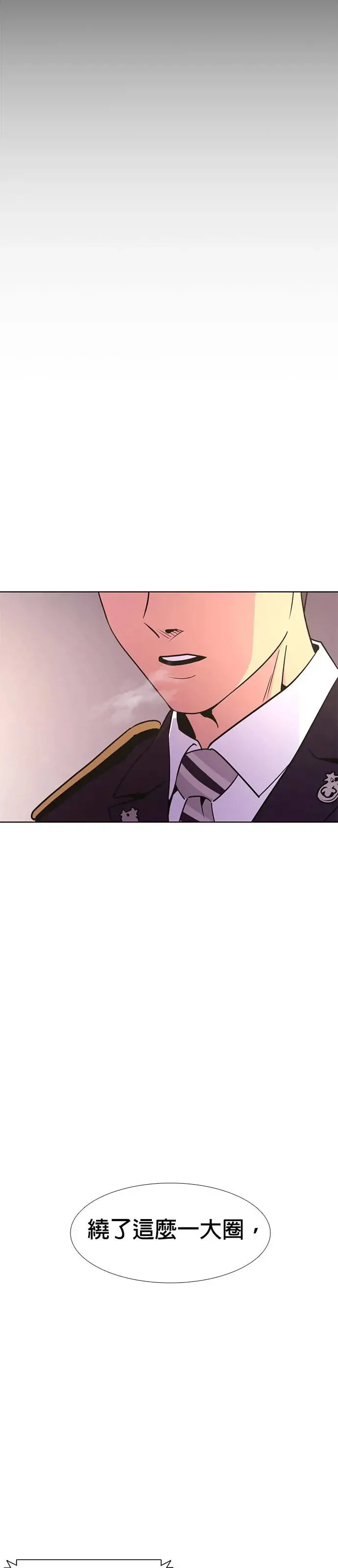 [第203话] 创办典礼(2) 第26页