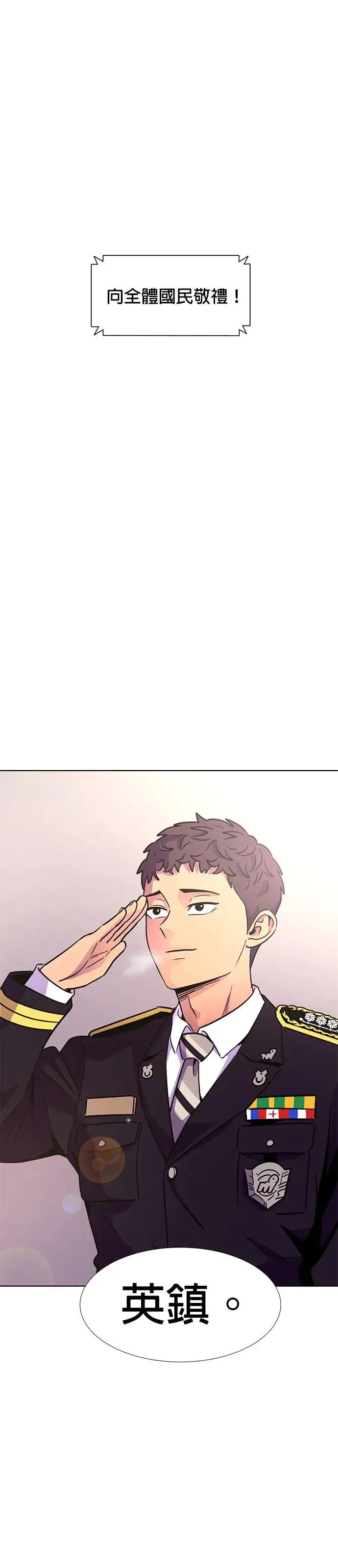 [第203话] 创办典礼(2) 第28页