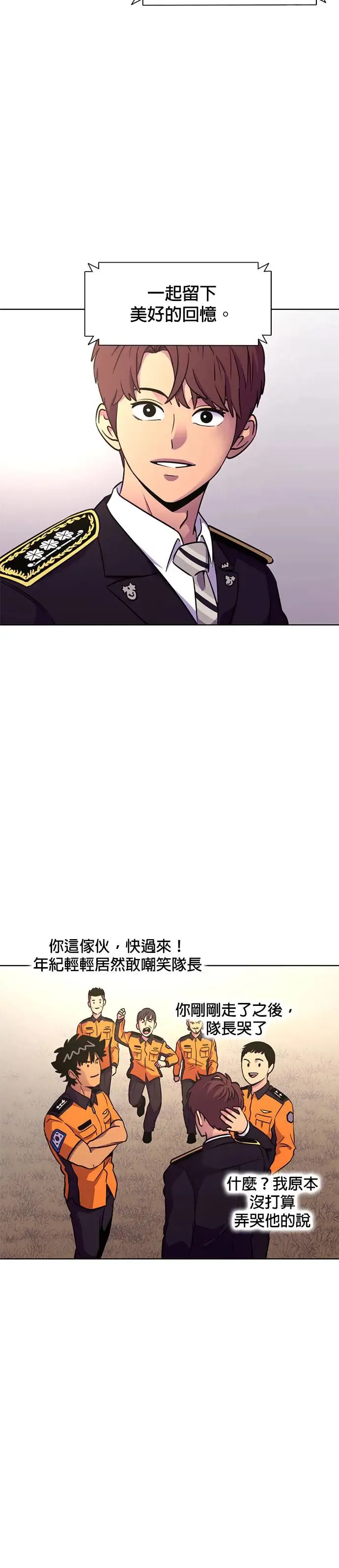 [第203话] 创办典礼(2) 第30页