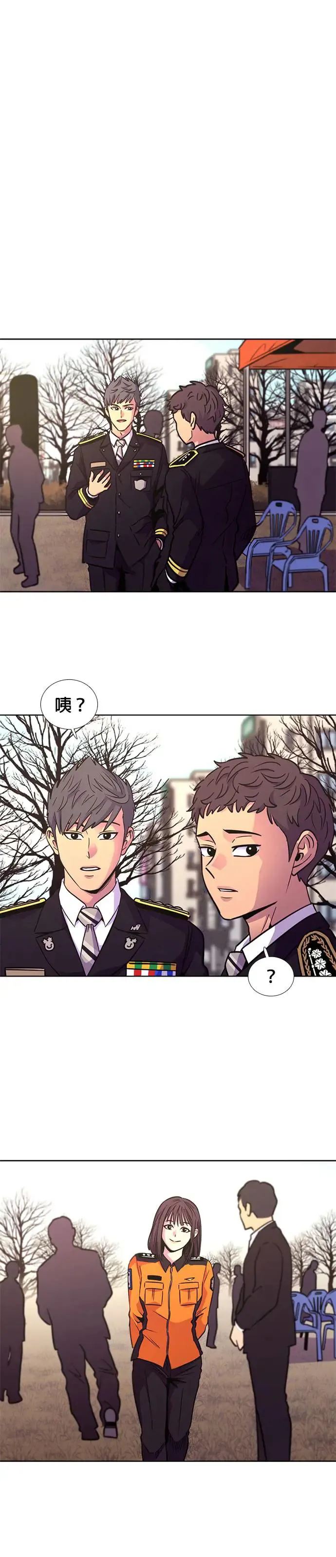 [第203话] 创办典礼(2) 第31页