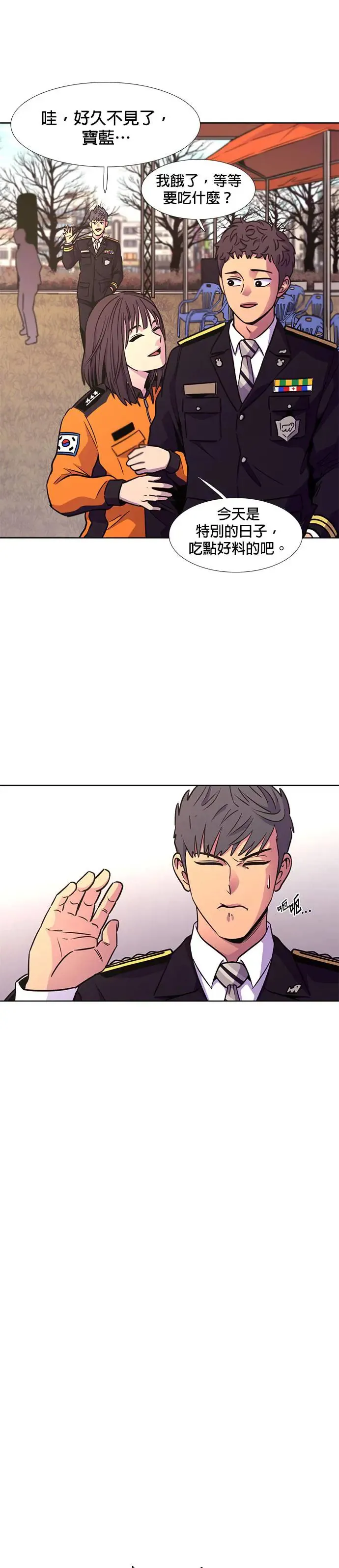 [第203话] 创办典礼(2) 第32页