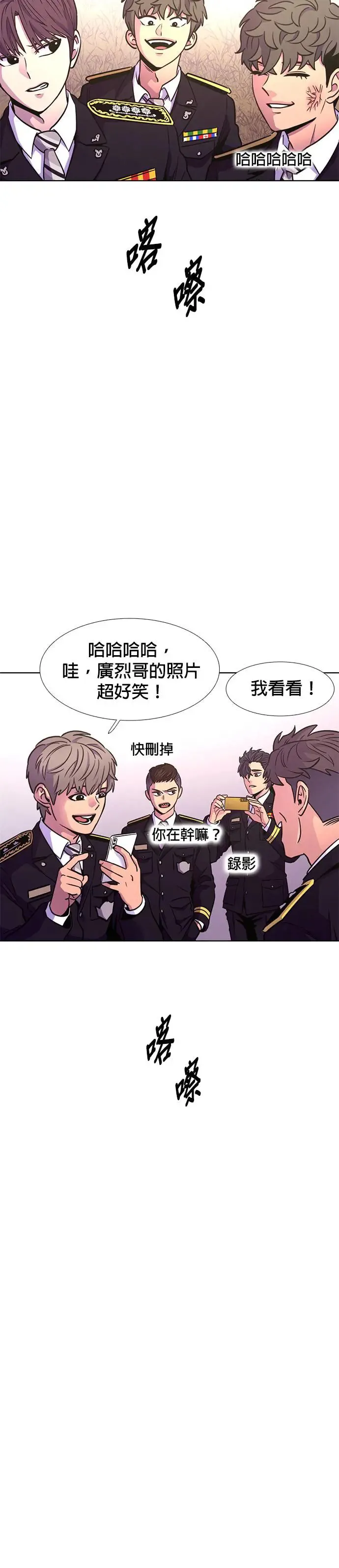 [第203话] 创办典礼(2) 第35页