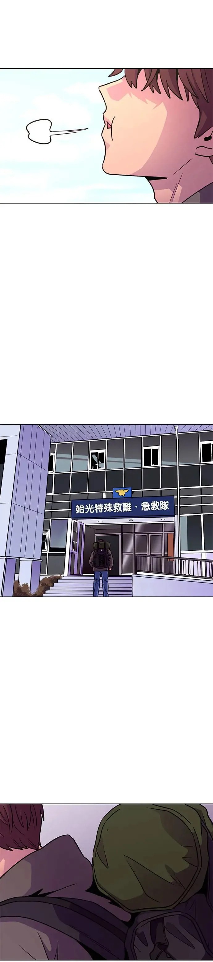 [第203话] 创办典礼(2) 第38页