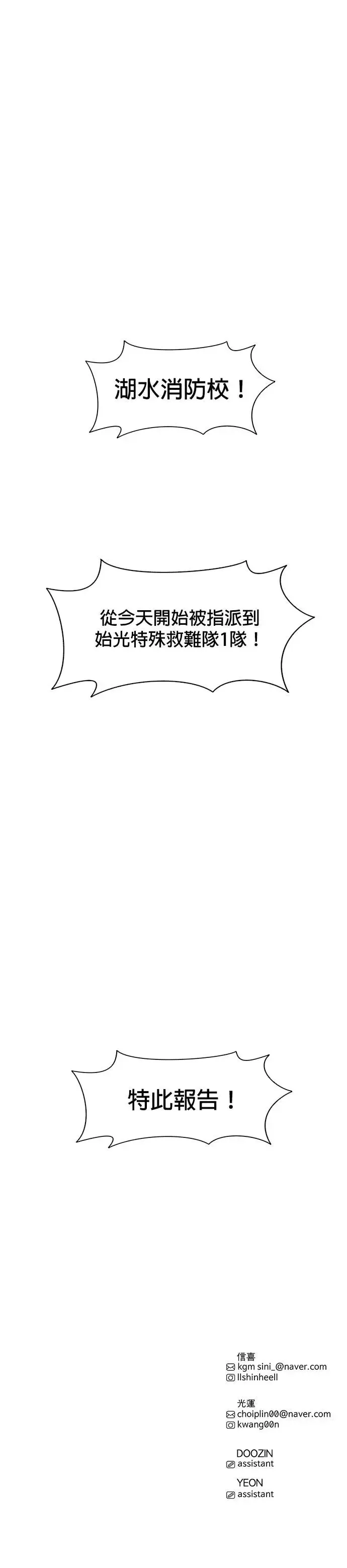 [第203话] 创办典礼(2) 第39页
