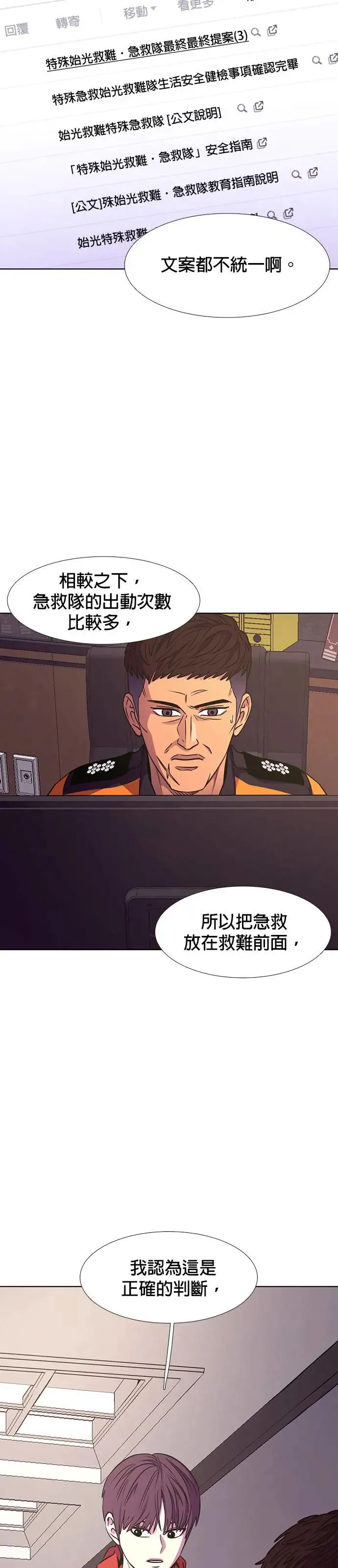 [第203话] 创办典礼(2) 第41页