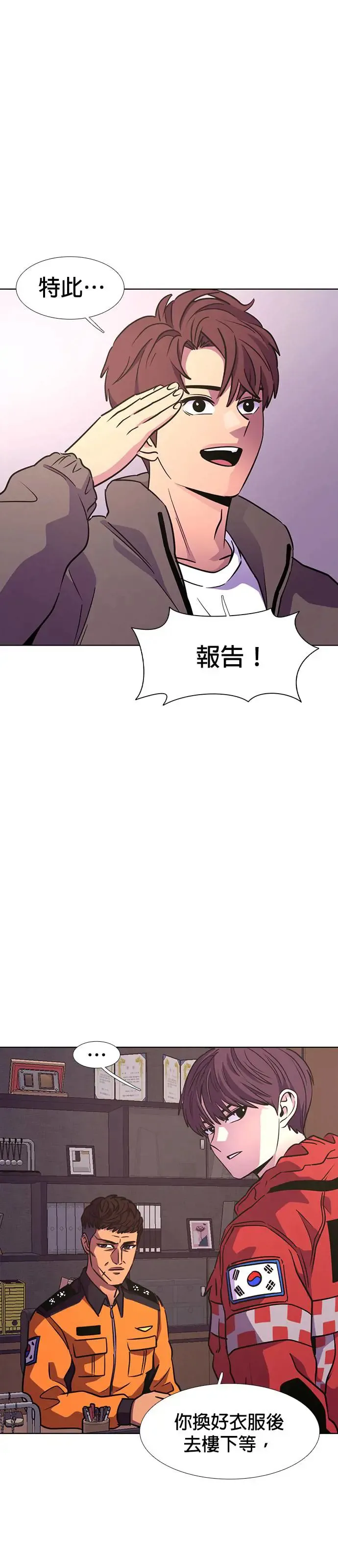 [第204话] 始光特殊救难急救队 第7页