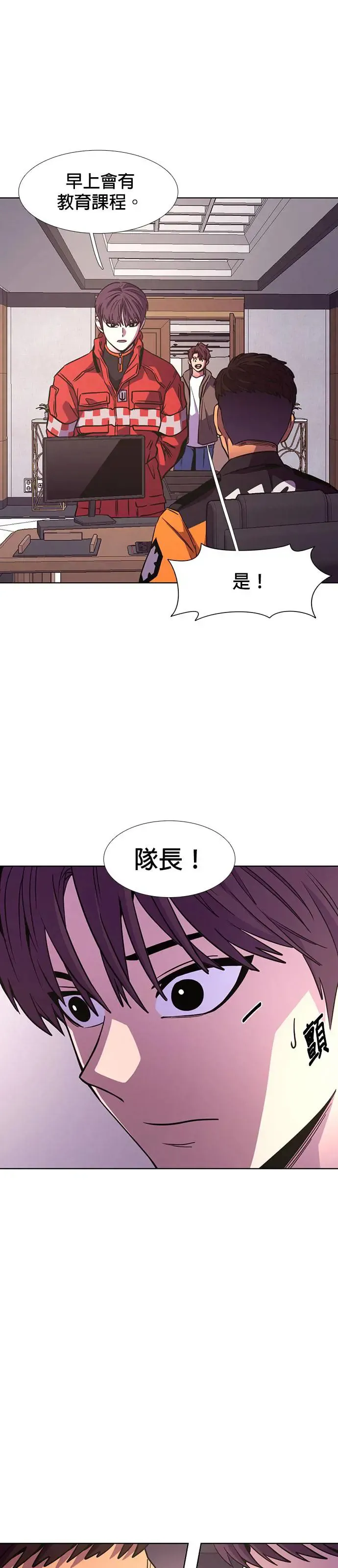 [第204话] 始光特殊救难急救队 第8页