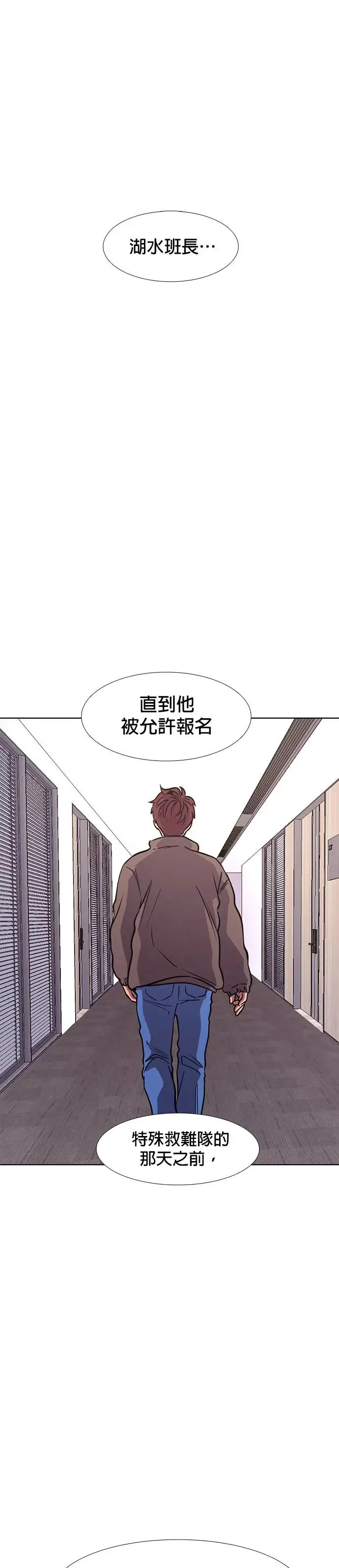 [第204话] 始光特殊救难急救队 第10页