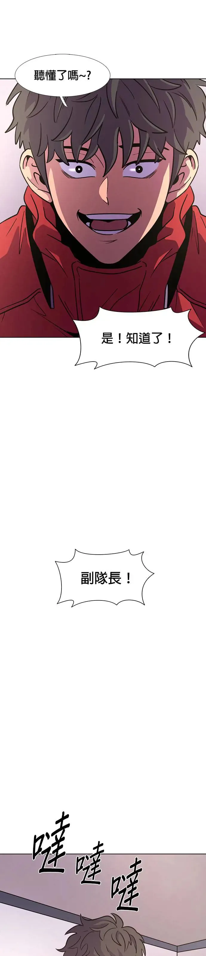 [第204话] 始光特殊救难急救队 第19页