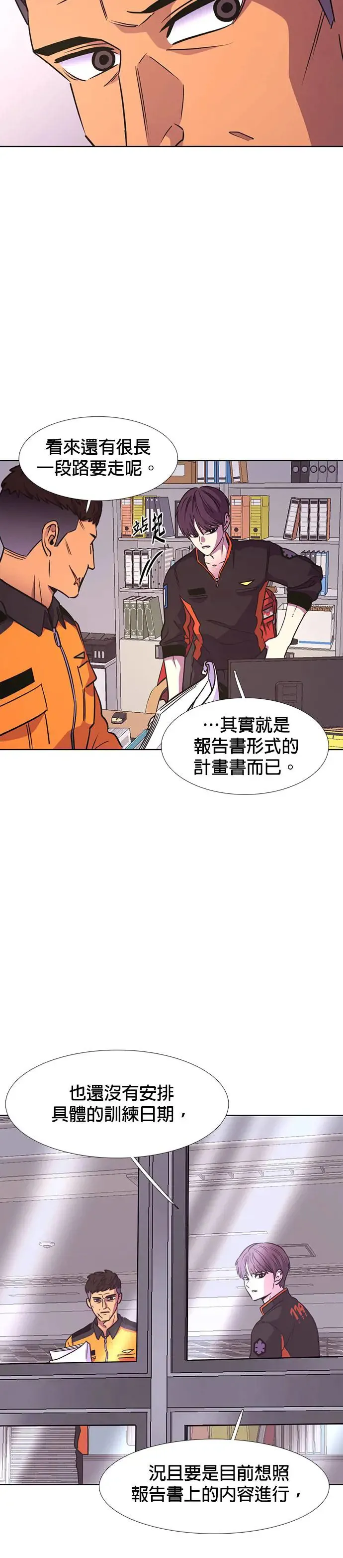 [第204话] 始光特殊救难急救队 第29页