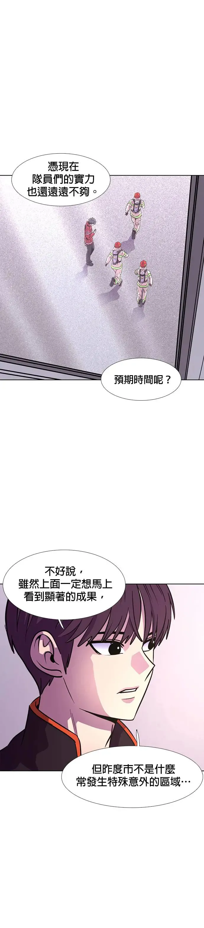 [第204话] 始光特殊救难急救队 第30页