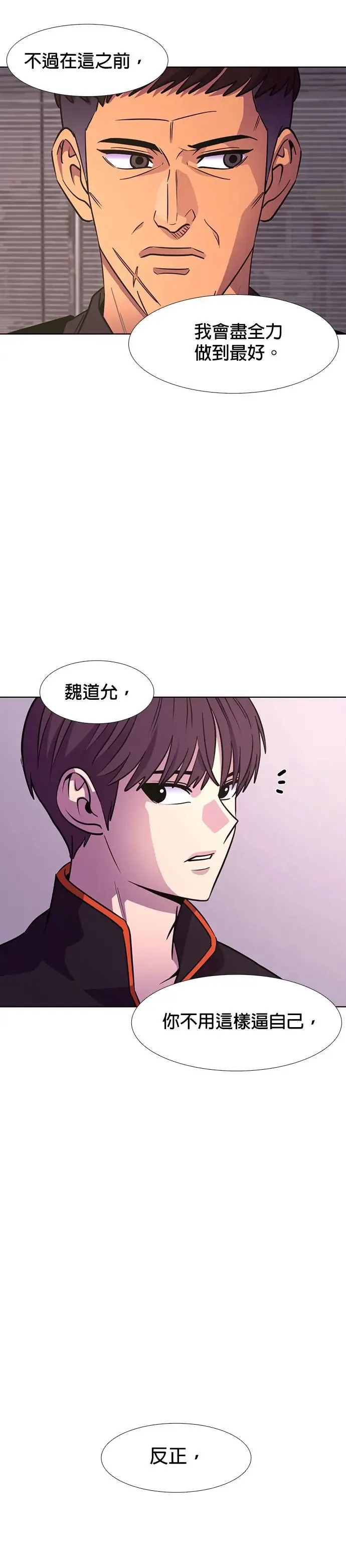 [第204话] 始光特殊救难急救队 第31页