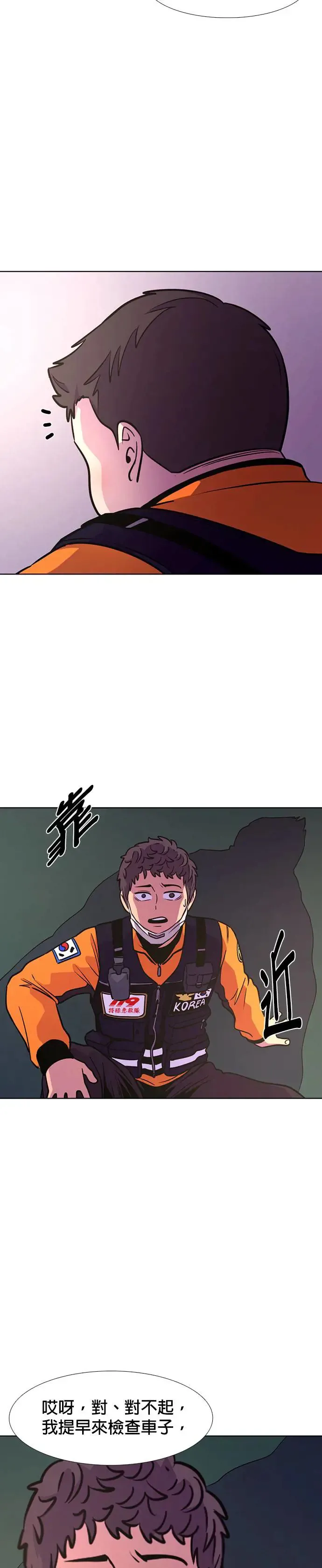[第204话] 始光特殊救难急救队 第38页
