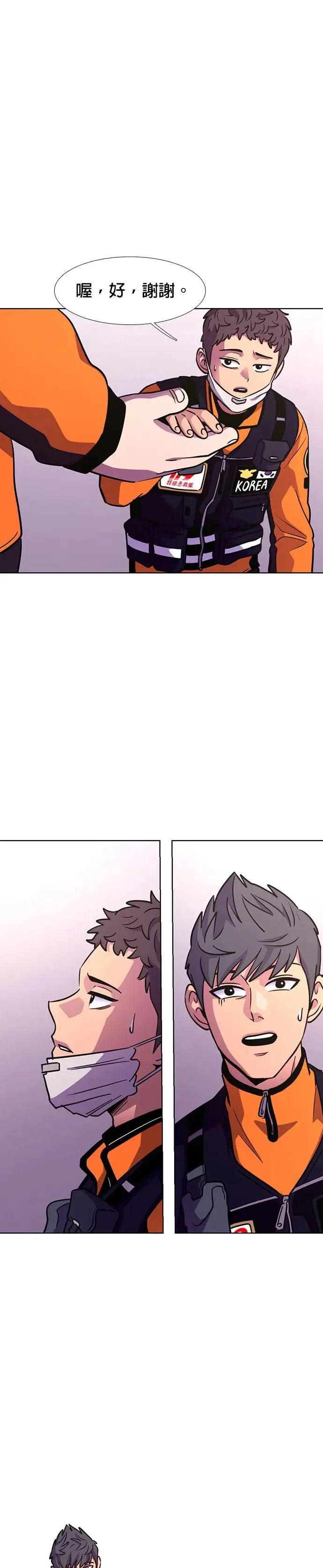 [第204话] 始光特殊救难急救队 第40页