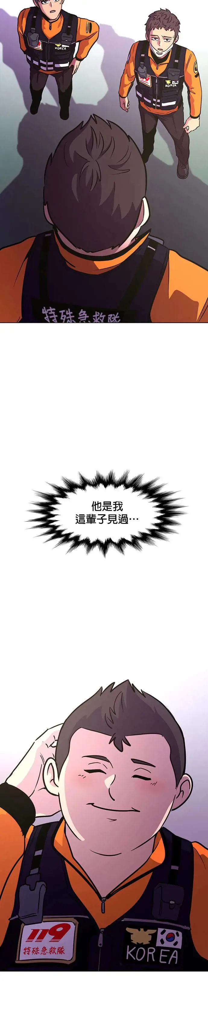 [第204话] 始光特殊救难急救队 第41页