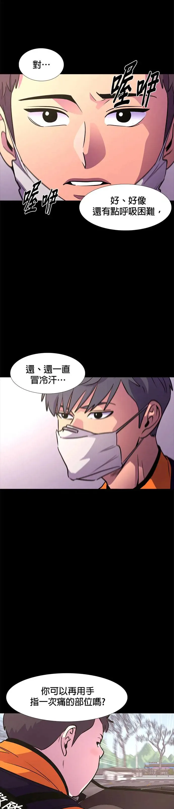 [第205话] 特别地 第6页