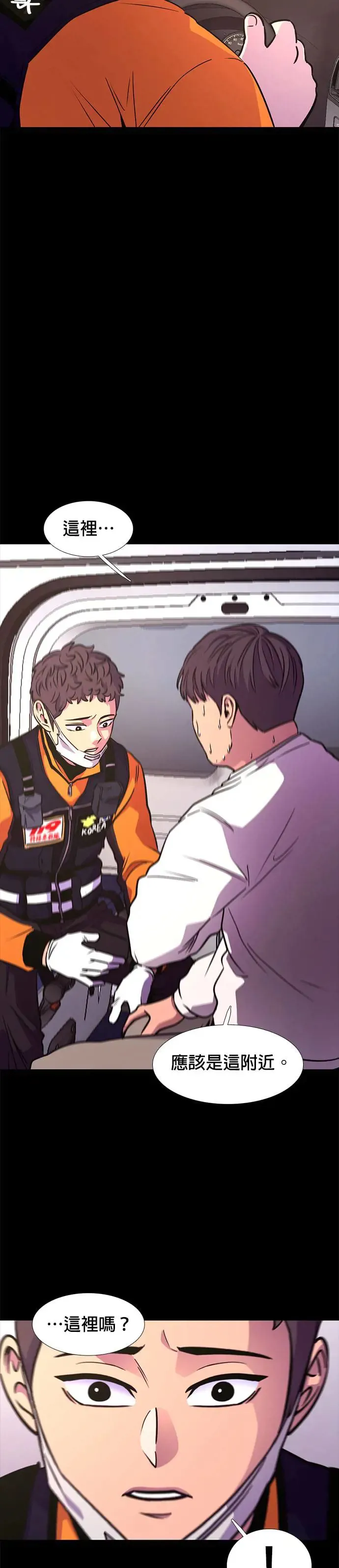 [第205话] 特别地 第7页