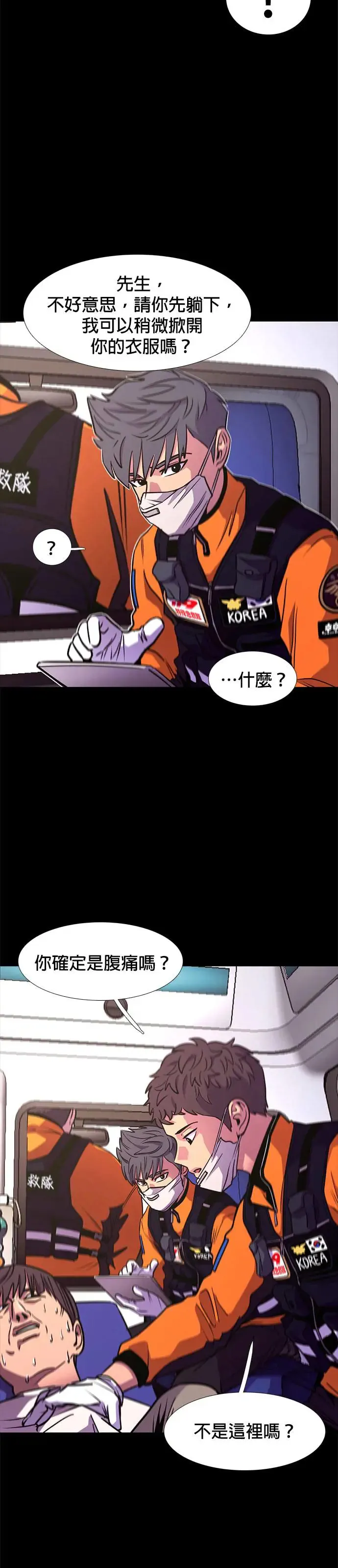 [第205话] 特别地 第8页