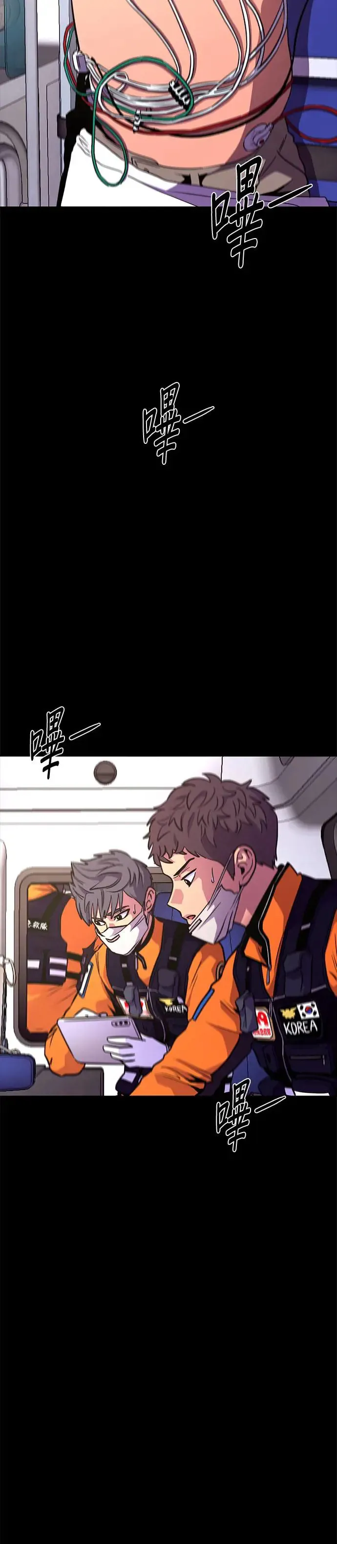 [第205话] 特别地 第11页