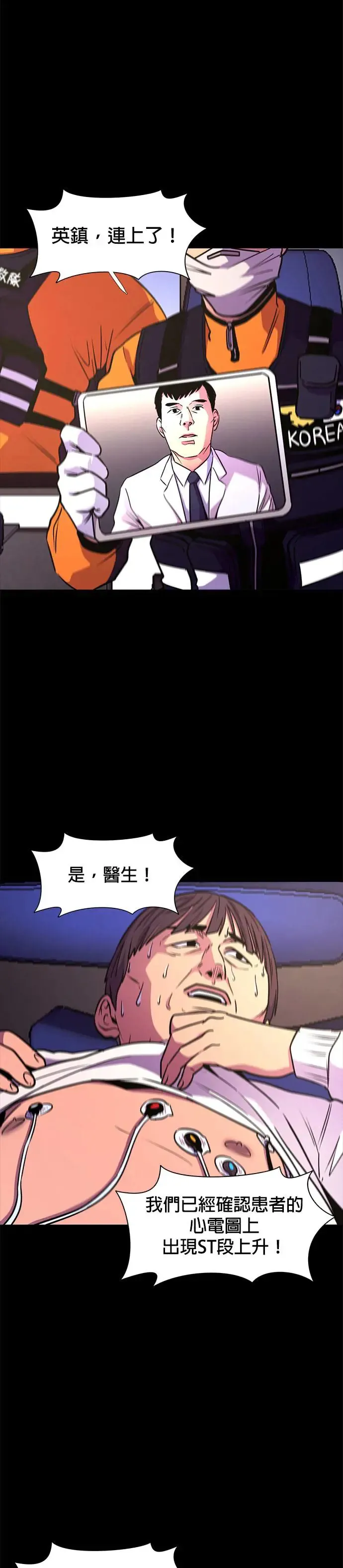 [第205话] 特别地 第14页
