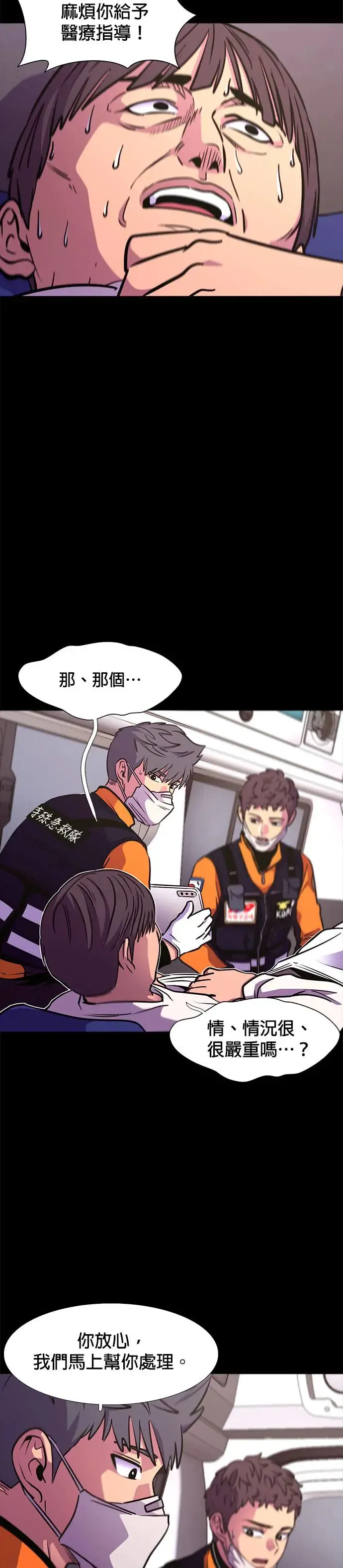[第205话] 特别地 第15页