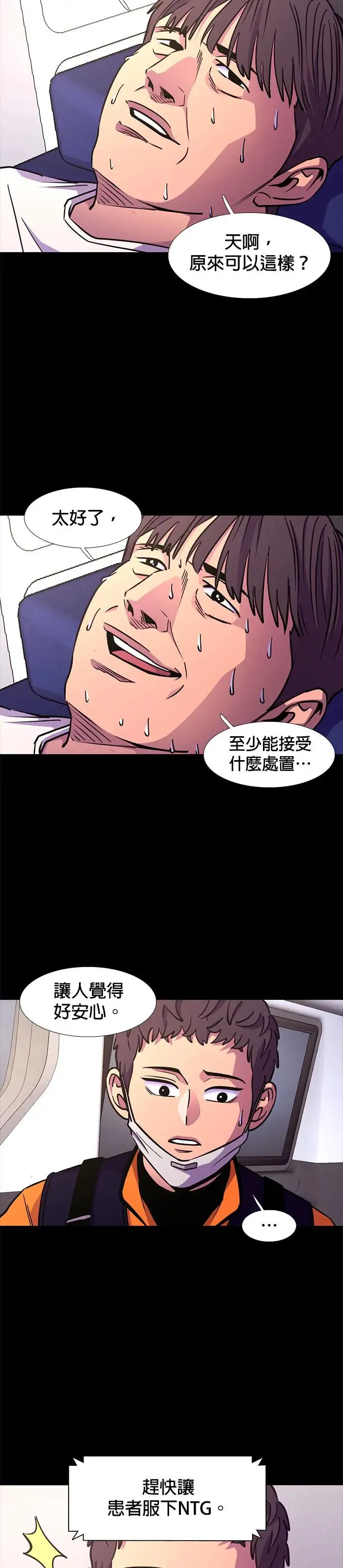 [第205话] 特别地 第17页