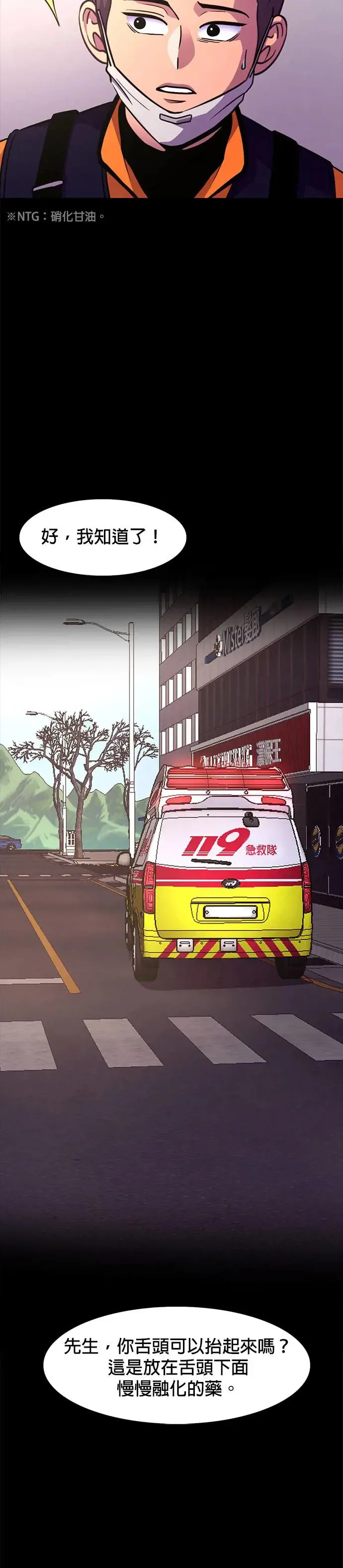 [第205话] 特别地 第18页