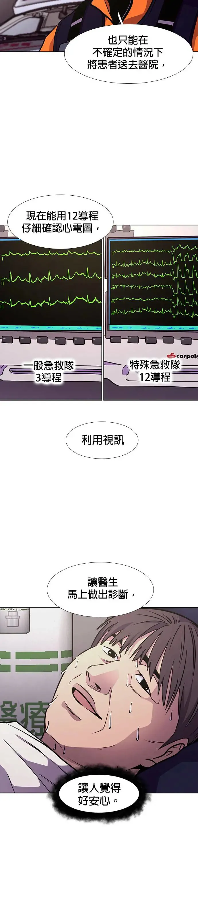 [第205话] 特别地 第21页