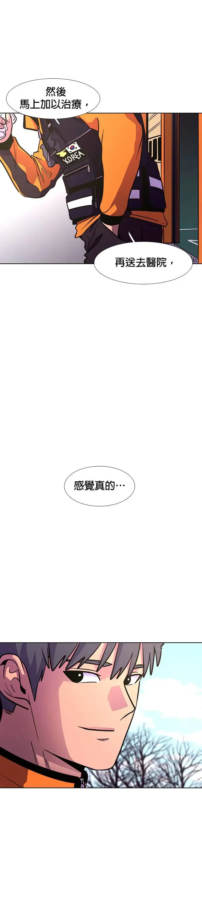[第205话] 特别地 第22页