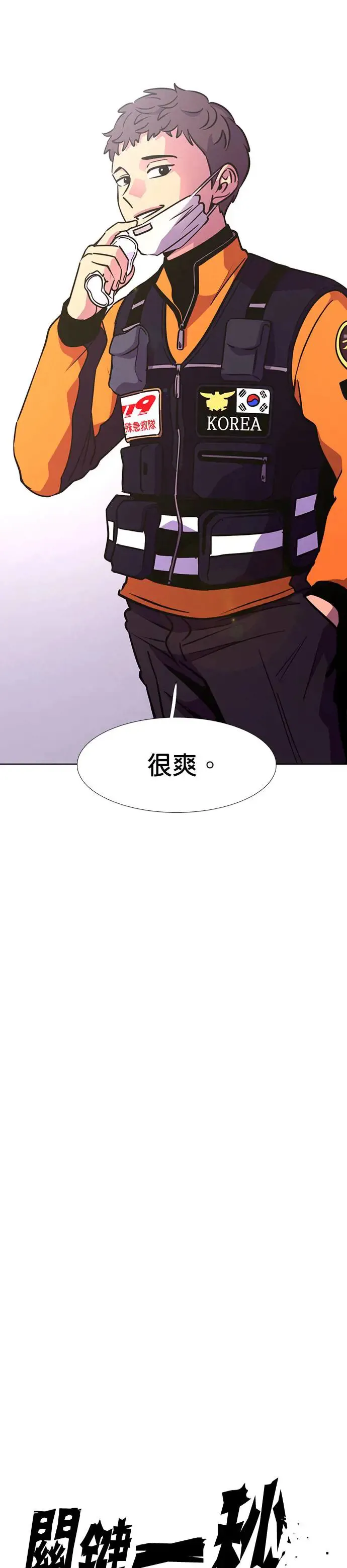 [第205话] 特别地 第23页