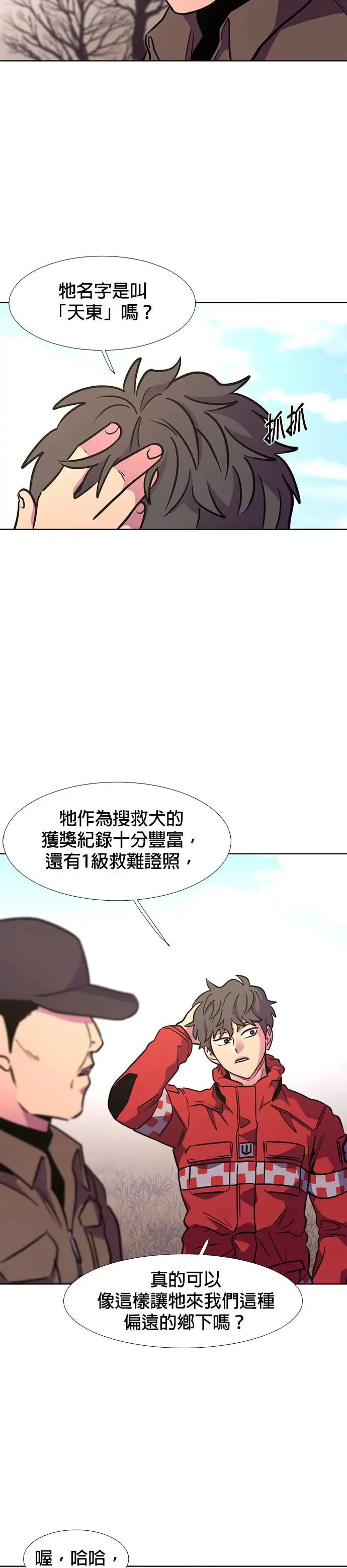 [第205话] 特别地 第25页