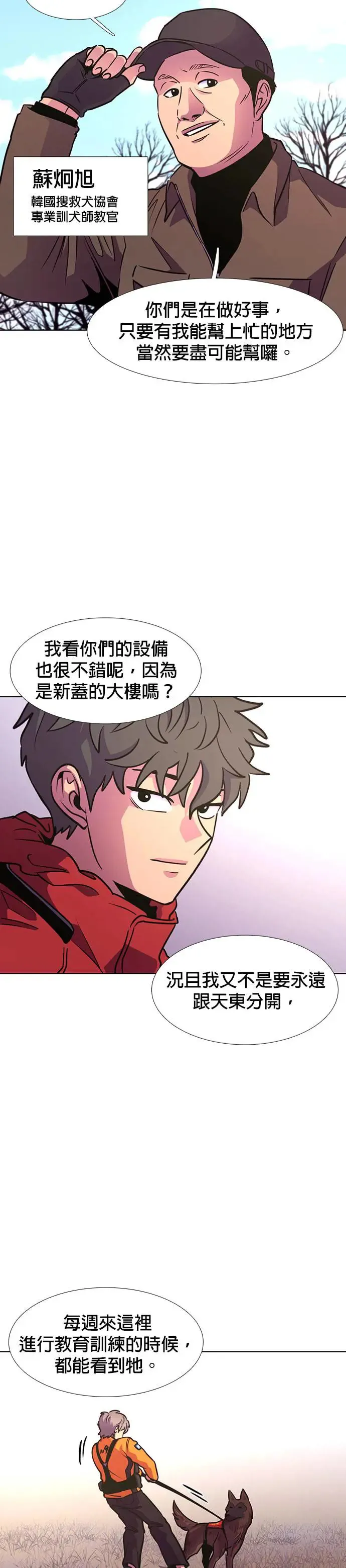 [第205话] 特别地 第26页
