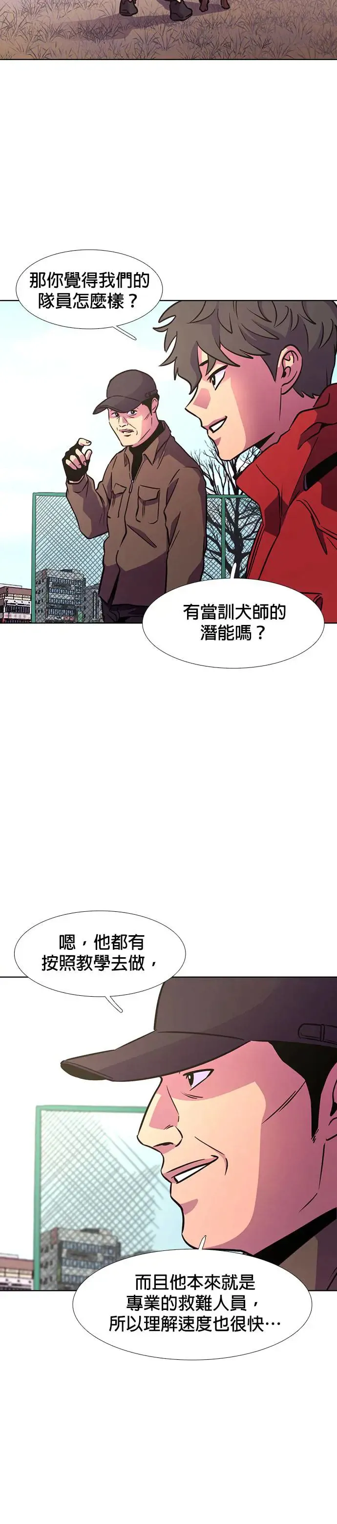 [第205话] 特别地 第27页