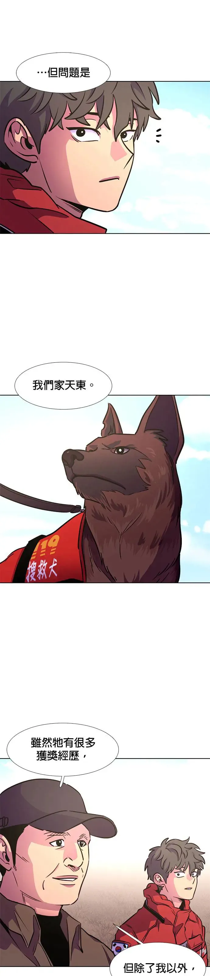 [第205话] 特别地 第28页