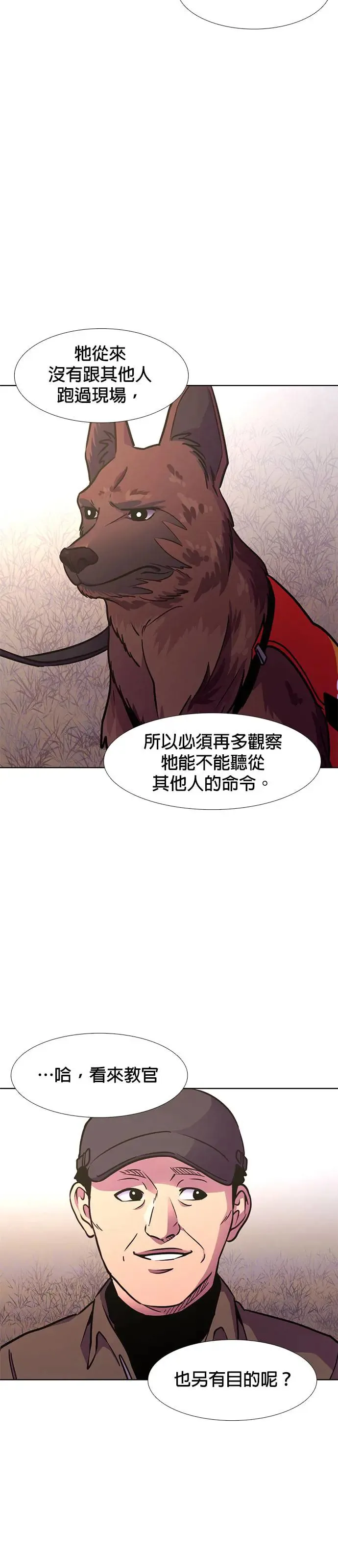 [第205话] 特别地 第29页