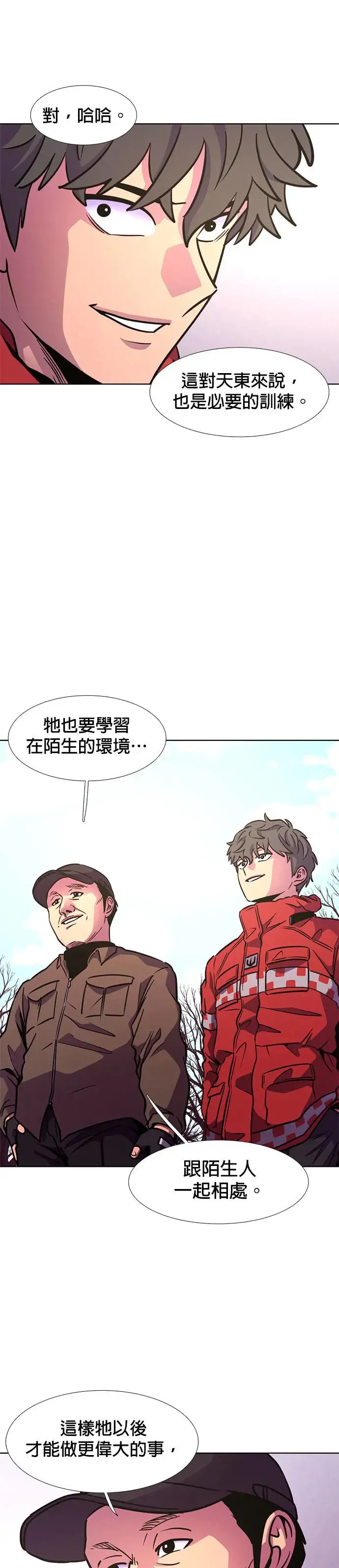 [第205话] 特别地 第30页