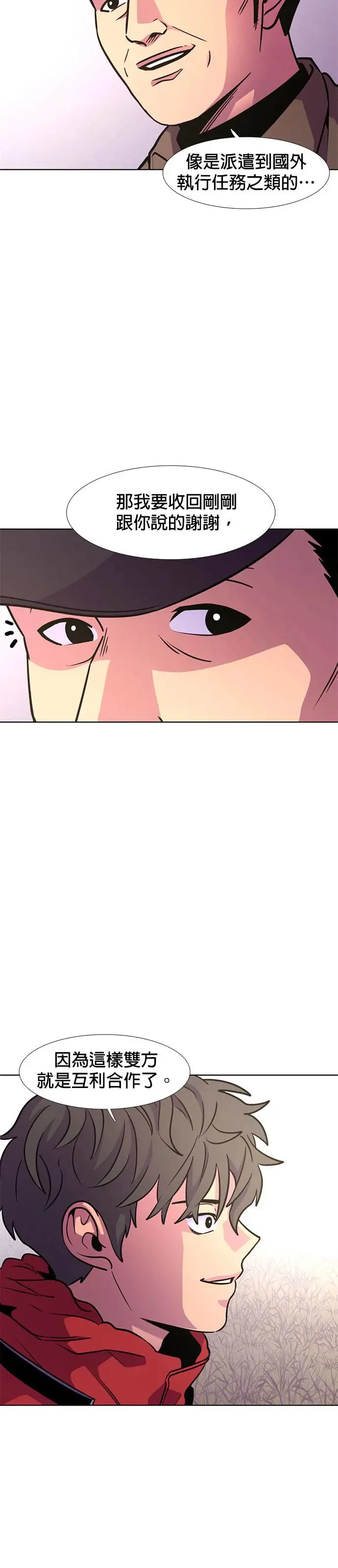[第205话] 特别地 第31页