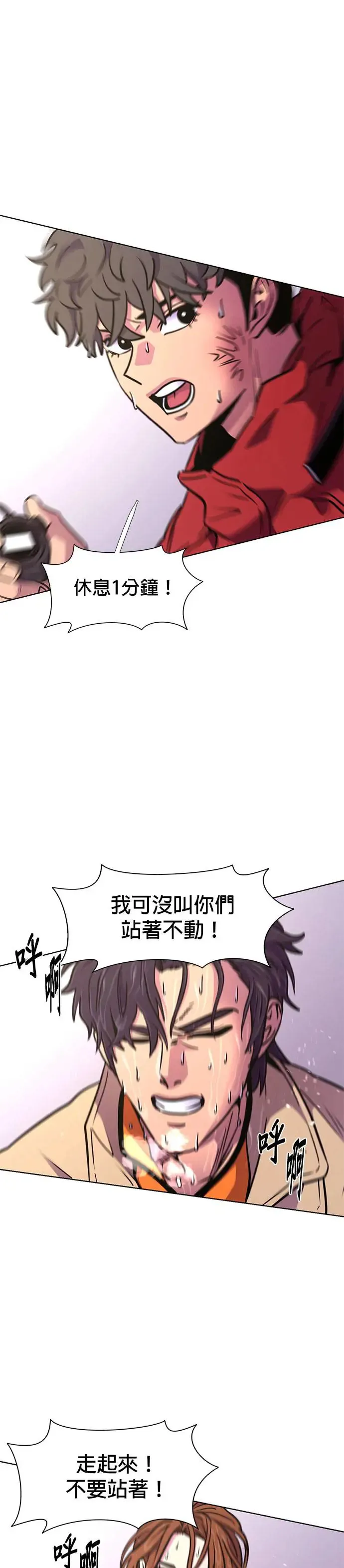[第205话] 特别地 第37页