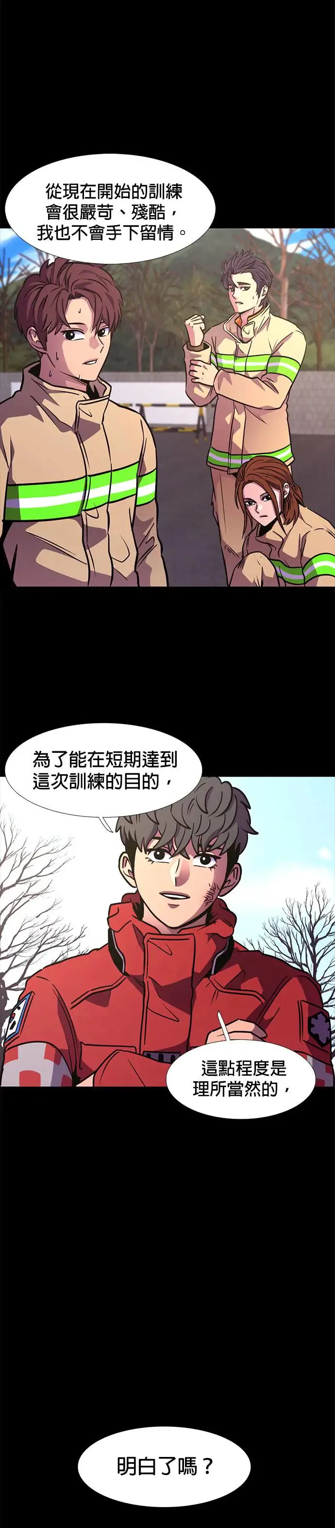 [第205话] 特别地 第39页